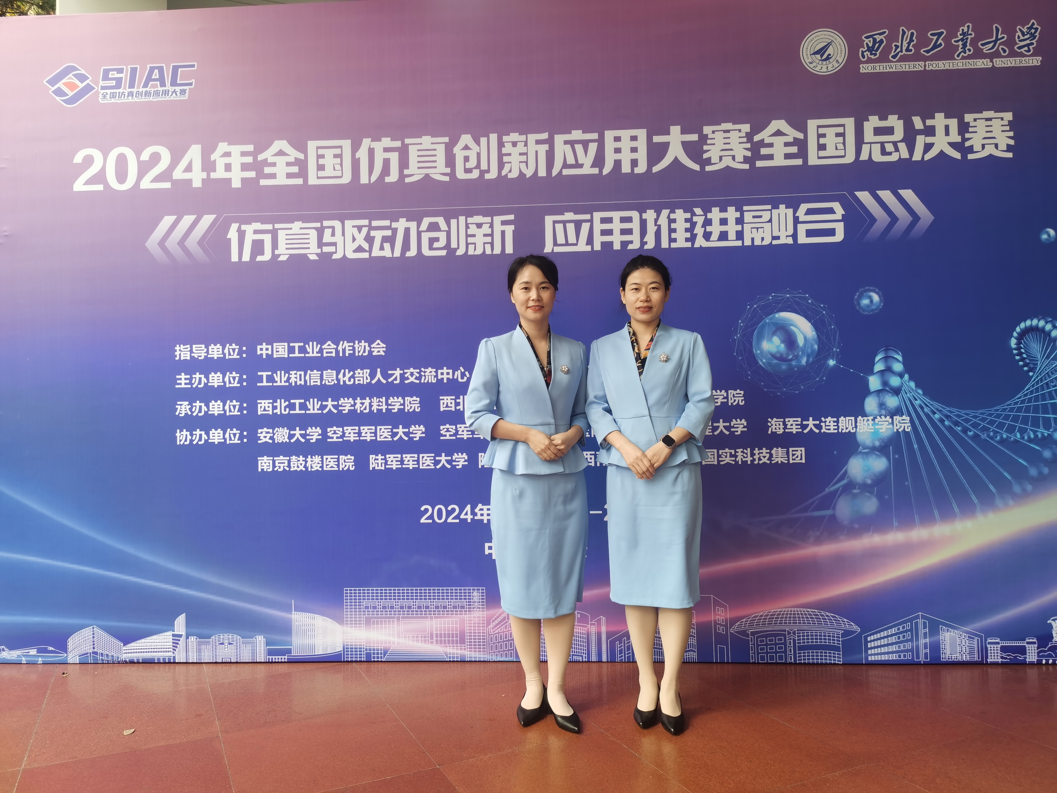 2024年全国仿真大赛一等奖.jpg
